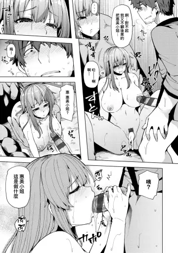 [Ayakase Chiyoko] Wakazuma Zakari | 若妻花滿開 Fhentai - Page 104
