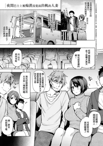 [Ayakase Chiyoko] Wakazuma Zakari | 若妻花滿開 Fhentai - Page 130