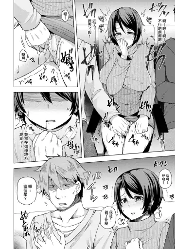 [Ayakase Chiyoko] Wakazuma Zakari | 若妻花滿開 Fhentai - Page 135