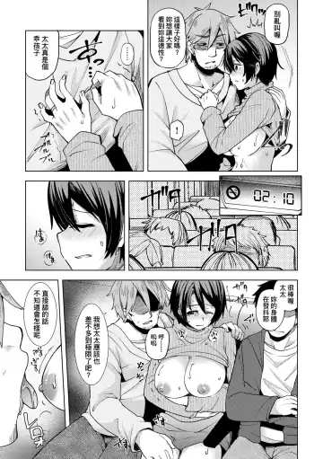 [Ayakase Chiyoko] Wakazuma Zakari | 若妻花滿開 Fhentai - Page 142