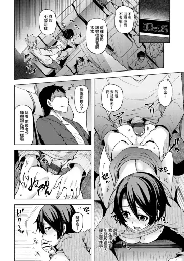 [Ayakase Chiyoko] Wakazuma Zakari | 若妻花滿開 Fhentai - Page 155