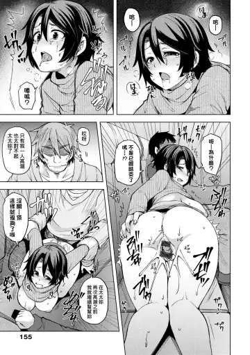 [Ayakase Chiyoko] Wakazuma Zakari | 若妻花滿開 Fhentai - Page 160