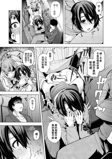[Ayakase Chiyoko] Wakazuma Zakari | 若妻花滿開 Fhentai - Page 162