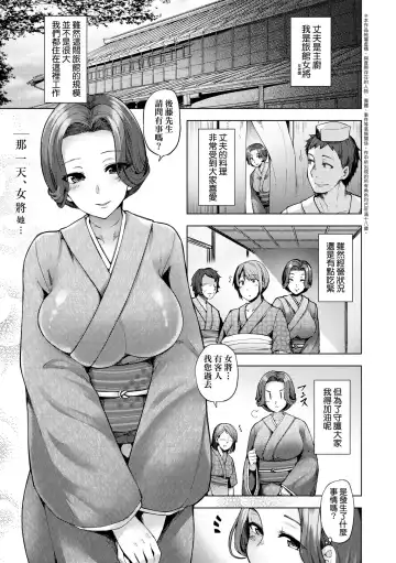 [Ayakase Chiyoko] Wakazuma Zakari | 若妻花滿開 Fhentai - Page 178