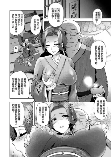 [Ayakase Chiyoko] Wakazuma Zakari | 若妻花滿開 Fhentai - Page 179
