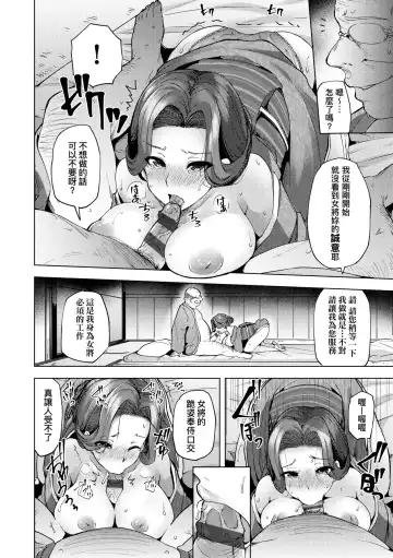[Ayakase Chiyoko] Wakazuma Zakari | 若妻花滿開 Fhentai - Page 181