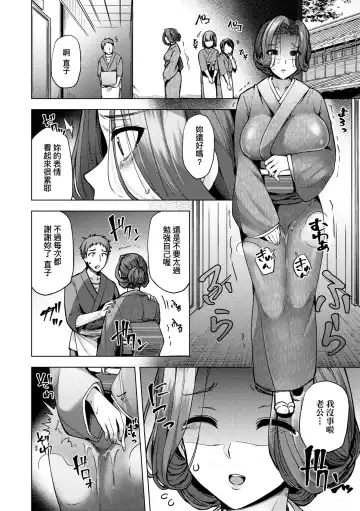 [Ayakase Chiyoko] Wakazuma Zakari | 若妻花滿開 Fhentai - Page 195