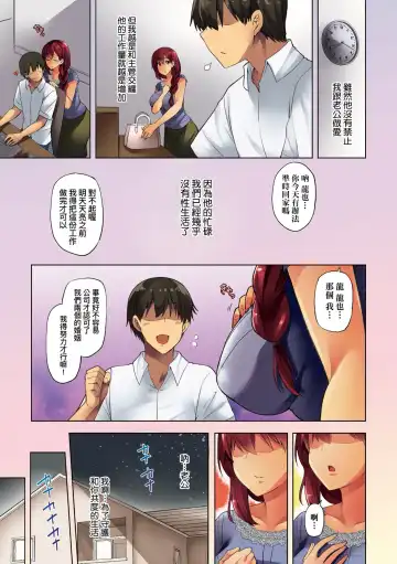 [Ayakase Chiyoko] Wakazuma Zakari | 若妻花滿開 Fhentai - Page 40