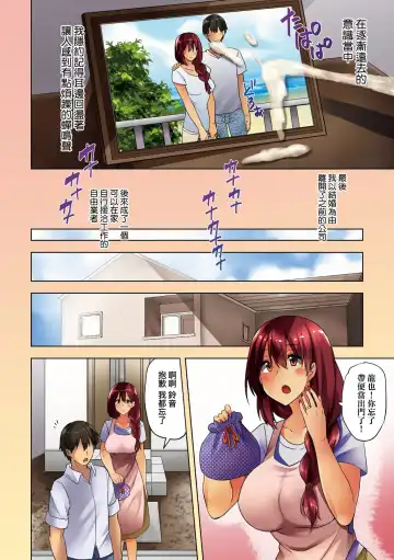 [Ayakase Chiyoko] Wakazuma Zakari | 若妻花滿開 Fhentai - Page 55