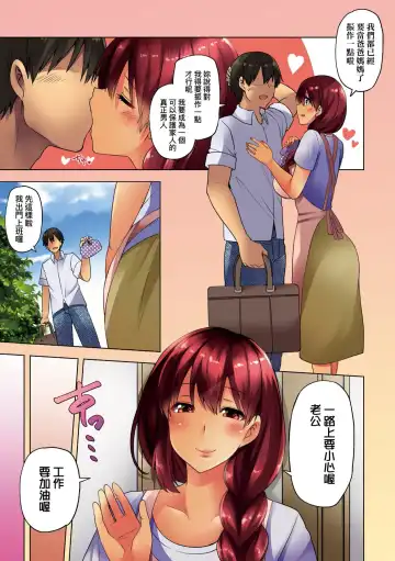 [Ayakase Chiyoko] Wakazuma Zakari | 若妻花滿開 Fhentai - Page 56