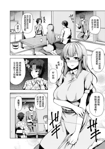 [Ayakase Chiyoko] Wakazuma Zakari | 若妻花滿開 Fhentai - Page 59