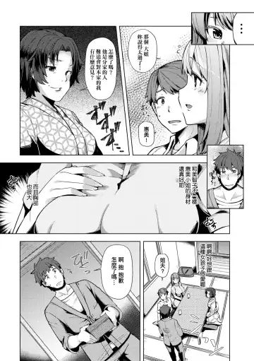 [Ayakase Chiyoko] Wakazuma Zakari | 若妻花滿開 Fhentai - Page 60
