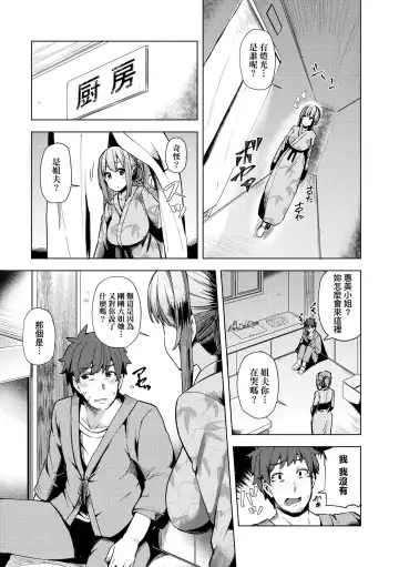 [Ayakase Chiyoko] Wakazuma Zakari | 若妻花滿開 Fhentai - Page 62