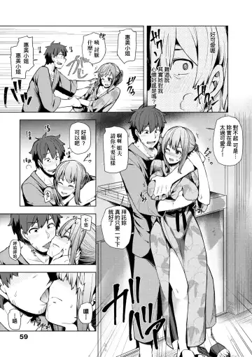 [Ayakase Chiyoko] Wakazuma Zakari | 若妻花滿開 Fhentai - Page 64