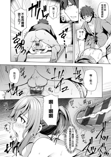 [Ayakase Chiyoko] Wakazuma Zakari | 若妻花滿開 Fhentai - Page 79