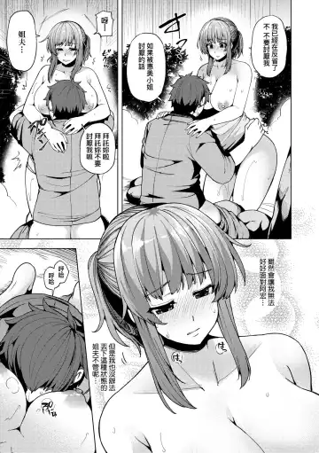 [Ayakase Chiyoko] Wakazuma Zakari | 若妻花滿開 Fhentai - Page 98