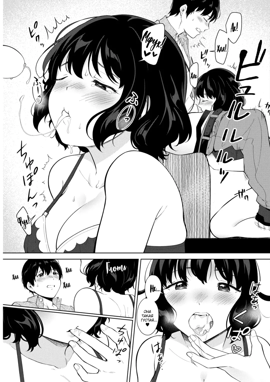 [Miyabe Kiwi] Eat In! | Ешь дома! Fhentai - Page 13