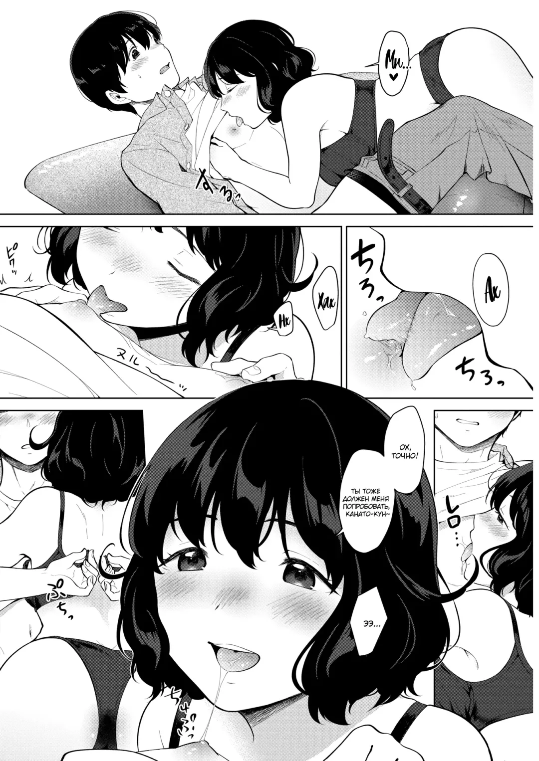 [Miyabe Kiwi] Eat In! | Ешь дома! Fhentai - Page 14