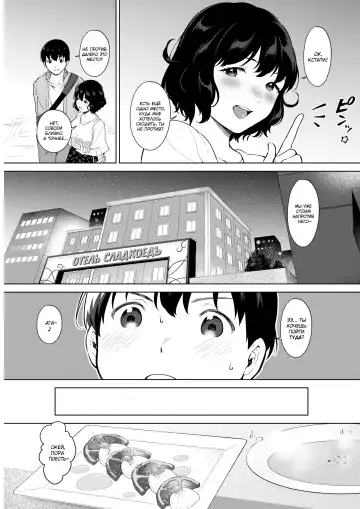 [Miyabe Kiwi] Eat In! | Ешь дома! Fhentai - Page 5