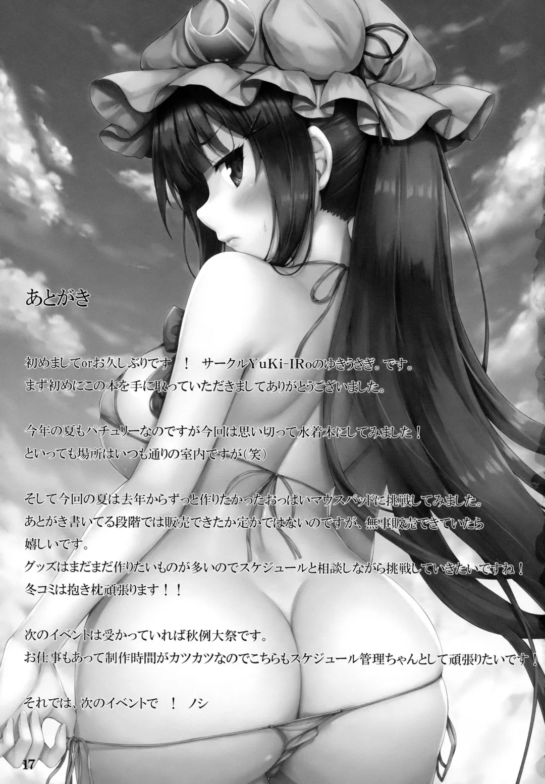 [Yukiusagi.] Tokonatsu Majutsu Fhentai - Page 16