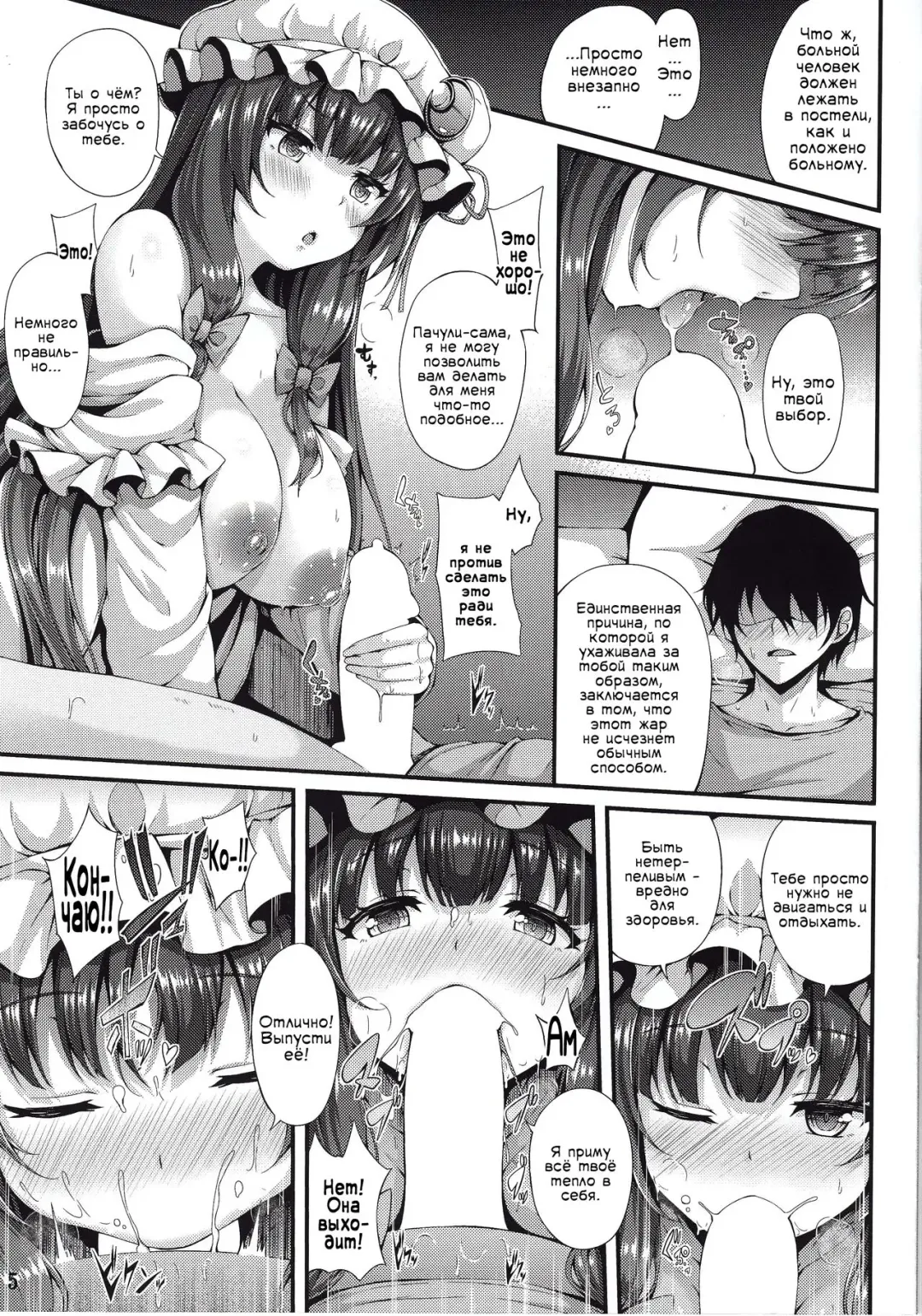 [Yukiusagi.] Misshitsu Kanbyou Fhentai - Page 4