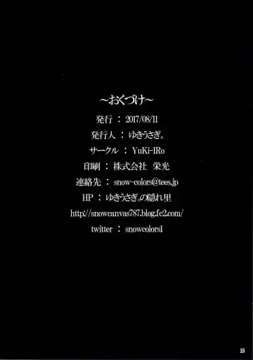 [Yukiusagi.] Misshitsu Kanbyou Fhentai - Page 17