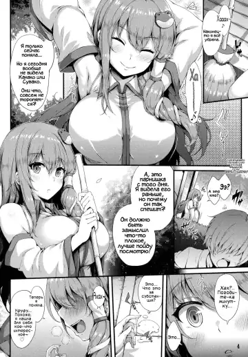 [Yukiusagi.] Himegoto Jinja Fhentai - Page 3
