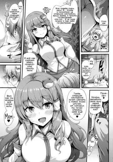 [Yukiusagi.] Himegoto Jinja Fhentai - Page 4