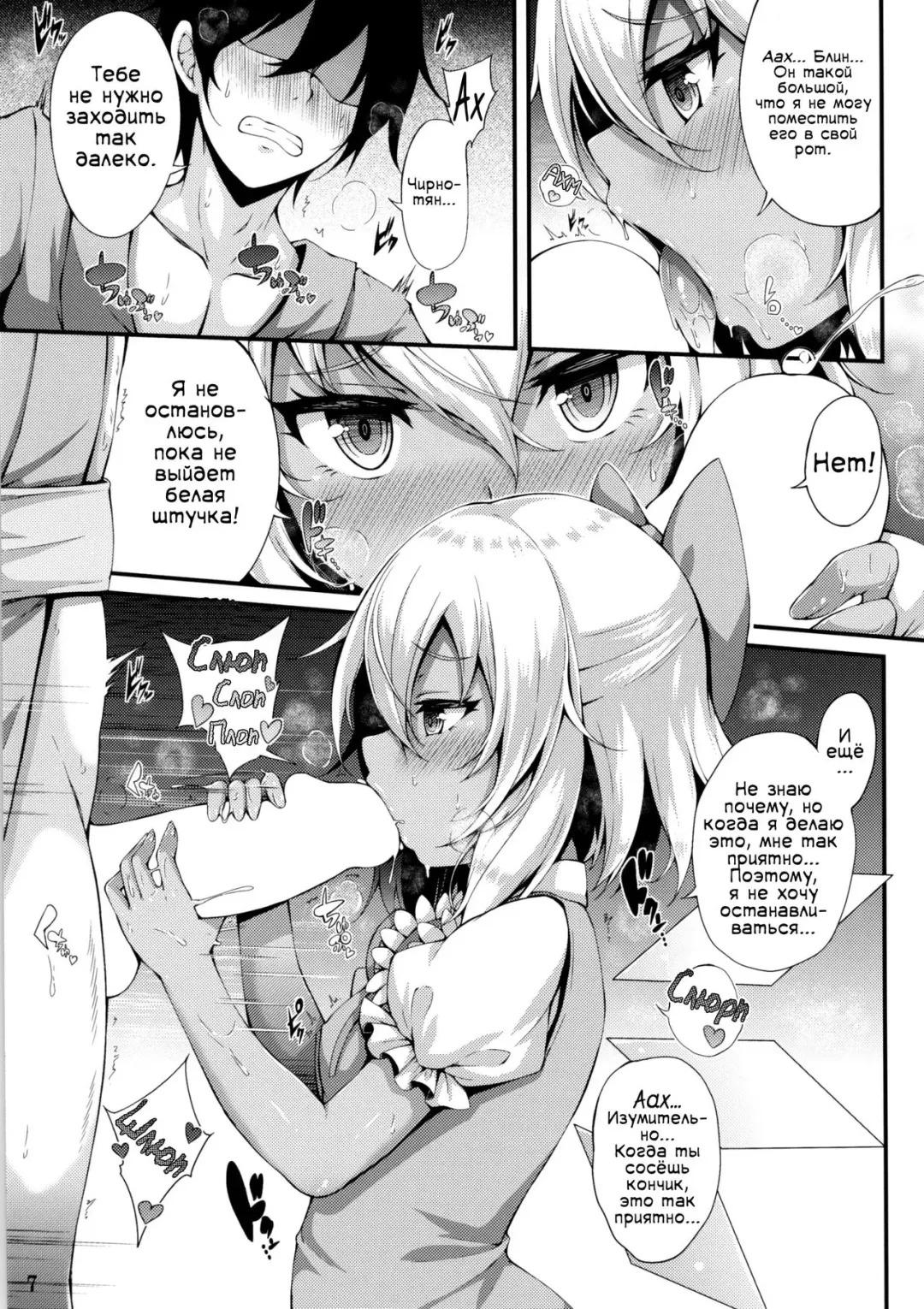 [Yukiusagi.] Yousei Asobi | Игры с феечкой Fhentai - Page 6