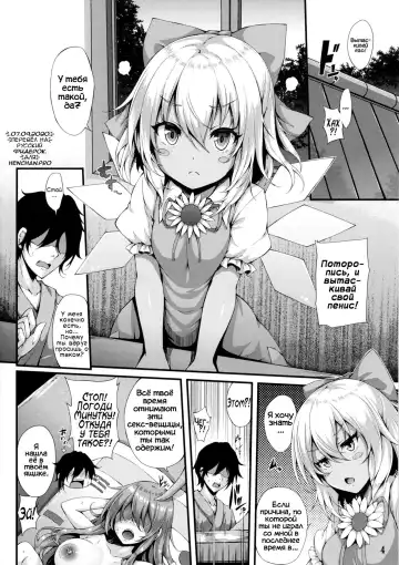 [Yukiusagi.] Yousei Asobi | Игры с феечкой Fhentai - Page 3