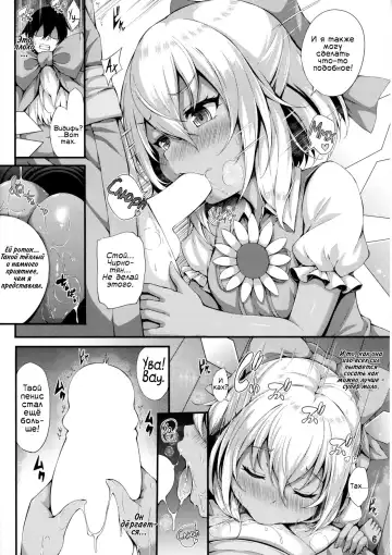 [Yukiusagi.] Yousei Asobi | Игры с феечкой Fhentai - Page 5