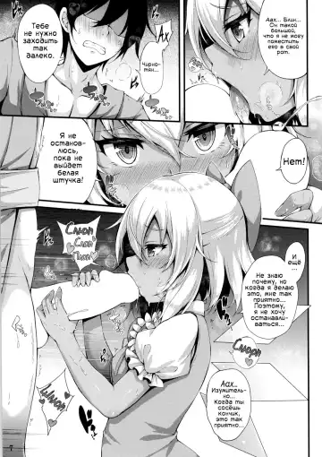 [Yukiusagi.] Yousei Asobi | Игры с феечкой Fhentai - Page 6