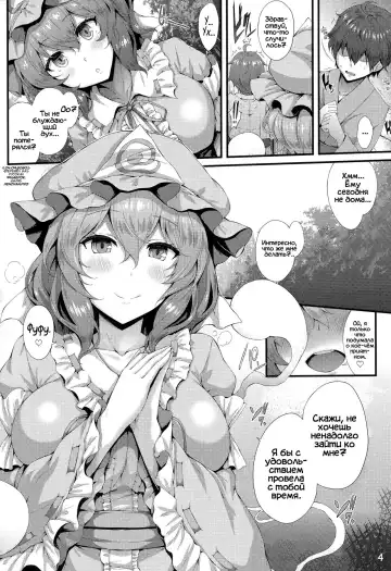 [Yukiusagi.] Sasoi Zakura Fhentai - Page 3