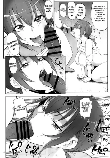 [Meme50] Hoshizora Ikuyo 40-sai Sai Debut | Второй дебют Икуи-сан Fhentai - Page 7
