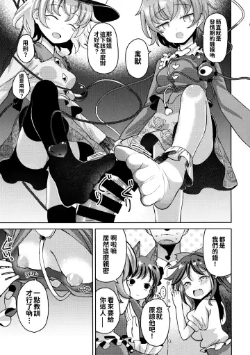 [Hamaburicchi] Aisare Chireiden Fhentai - Page 19