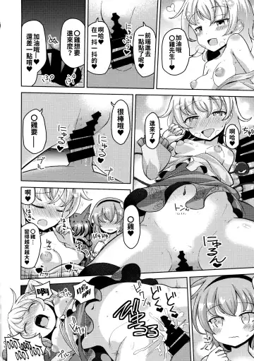 [Hamaburicchi] Aisare Chireiden Fhentai - Page 22