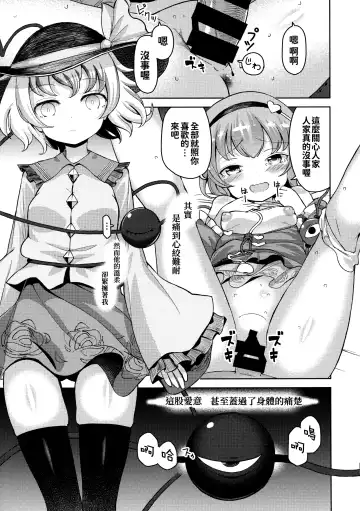 [Hamaburicchi] Aisare Chireiden Fhentai - Page 3