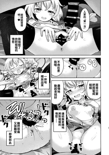 [Hamaburicchi] Aisare Chireiden Fhentai - Page 5