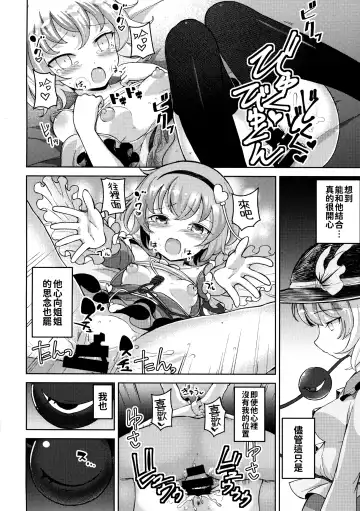[Hamaburicchi] Aisare Chireiden Fhentai - Page 6