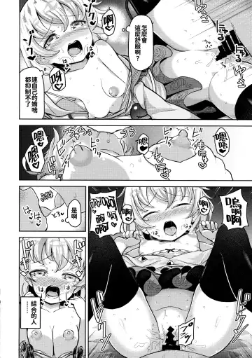 [Hamaburicchi] Aisare Chireiden Fhentai - Page 8