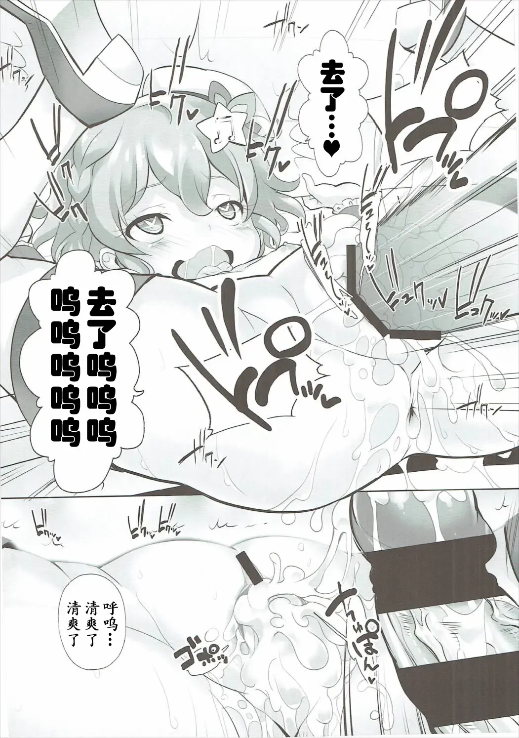 [Chouchin Ankou] System desu kara #3 Fhentai - Page 10