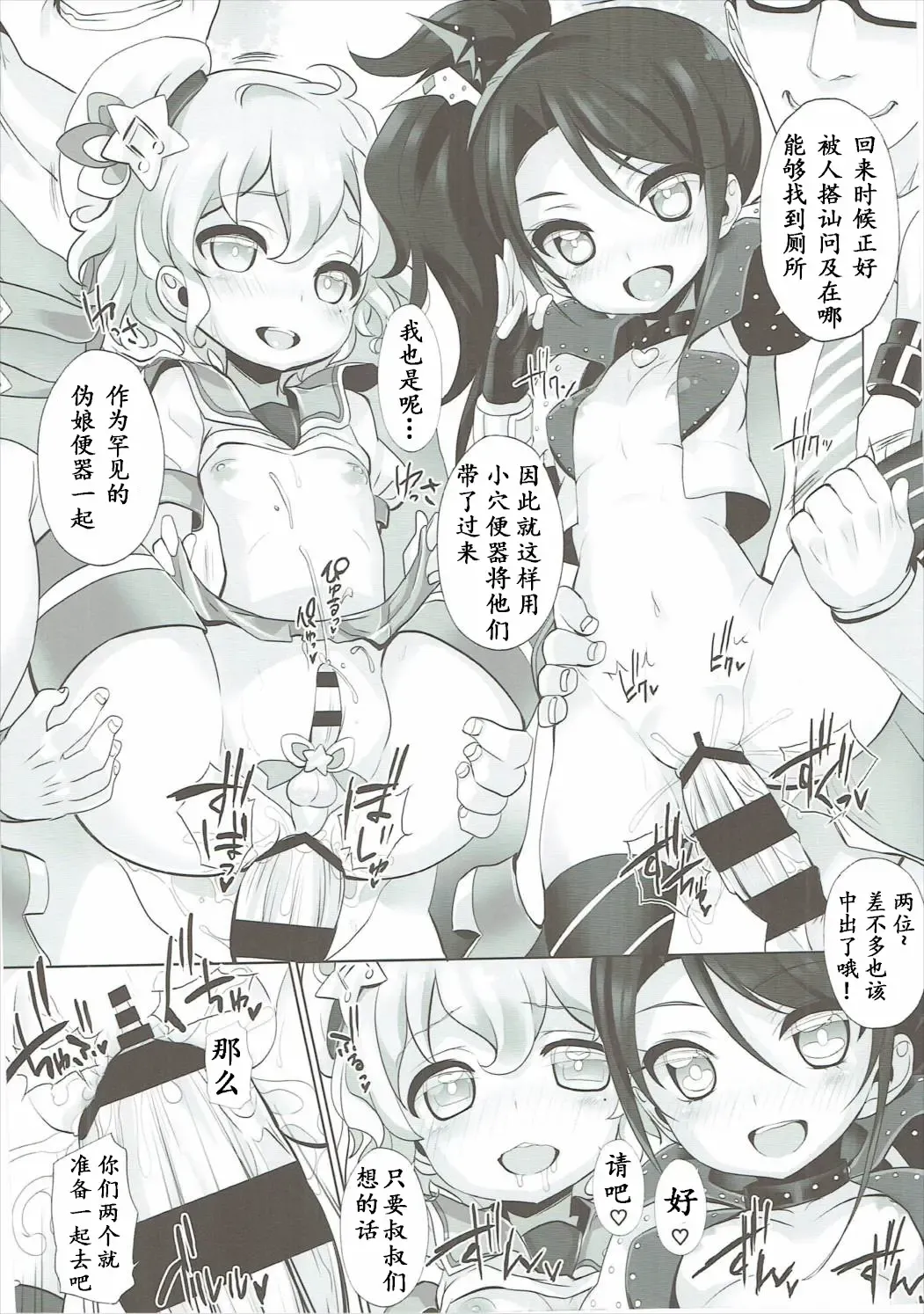 [Chouchin Ankou] System desu kara #3 Fhentai - Page 12