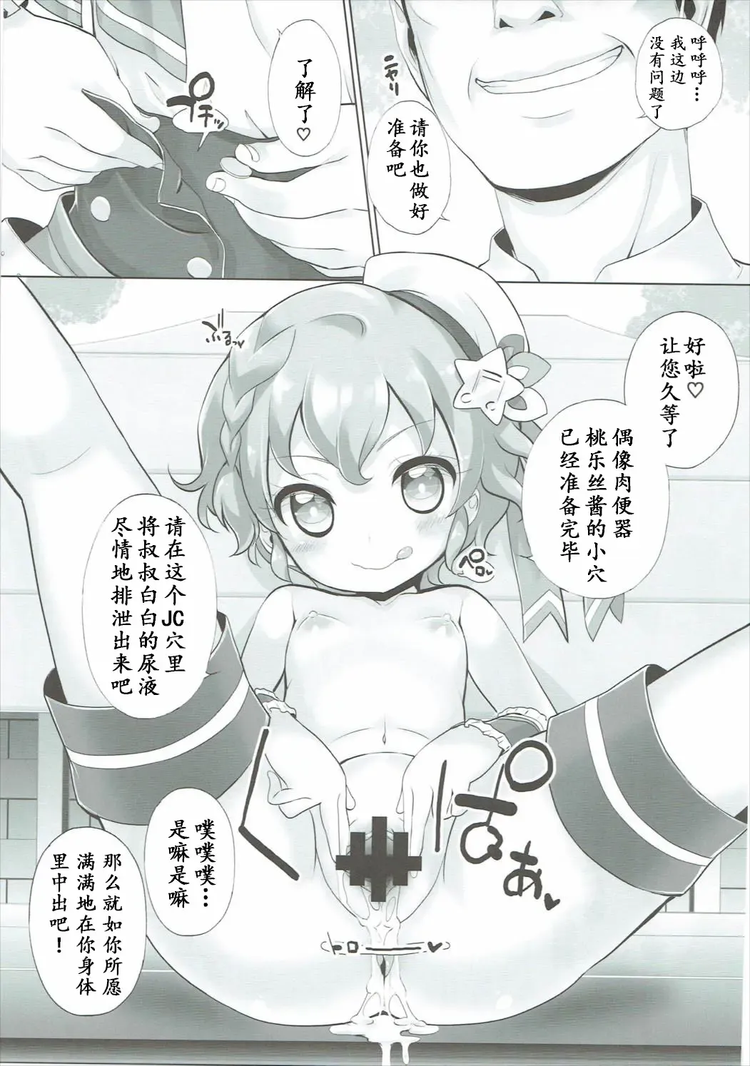 [Chouchin Ankou] System desu kara #3 Fhentai - Page 7