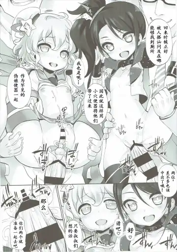 [Chouchin Ankou] System desu kara #3 Fhentai - Page 12