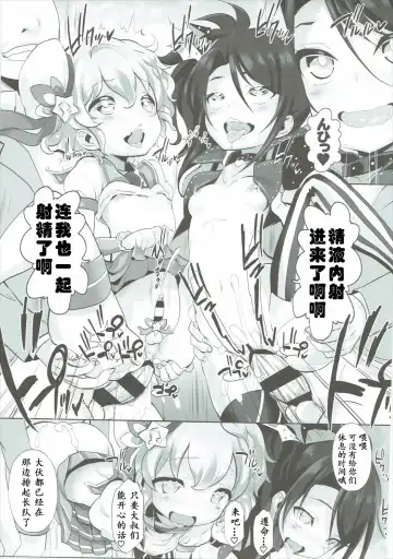 [Chouchin Ankou] System desu kara #3 Fhentai - Page 13