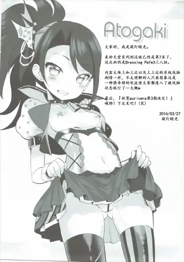 [Chouchin Ankou] System desu kara #3 Fhentai - Page 17