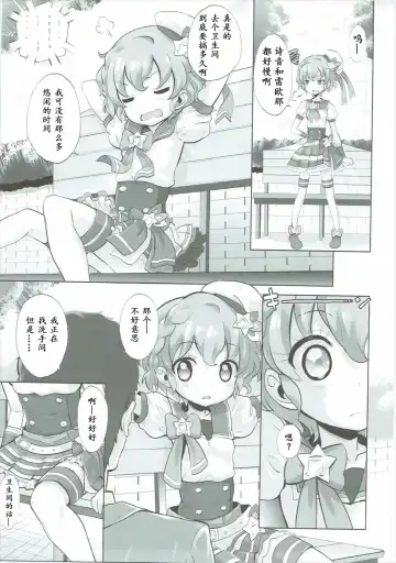 [Chouchin Ankou] System desu kara #3 Fhentai - Page 5