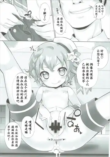 [Chouchin Ankou] System desu kara #3 Fhentai - Page 7