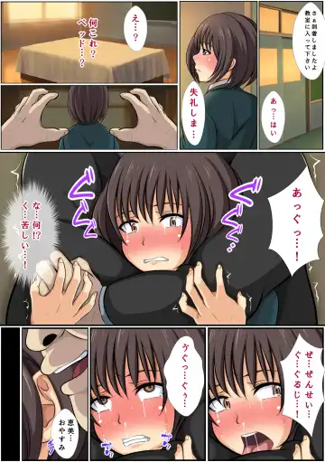 JK Suimin Sennou ~Oshiego wa Ore no Seishori Hanayome~ Fhentai - Page 4