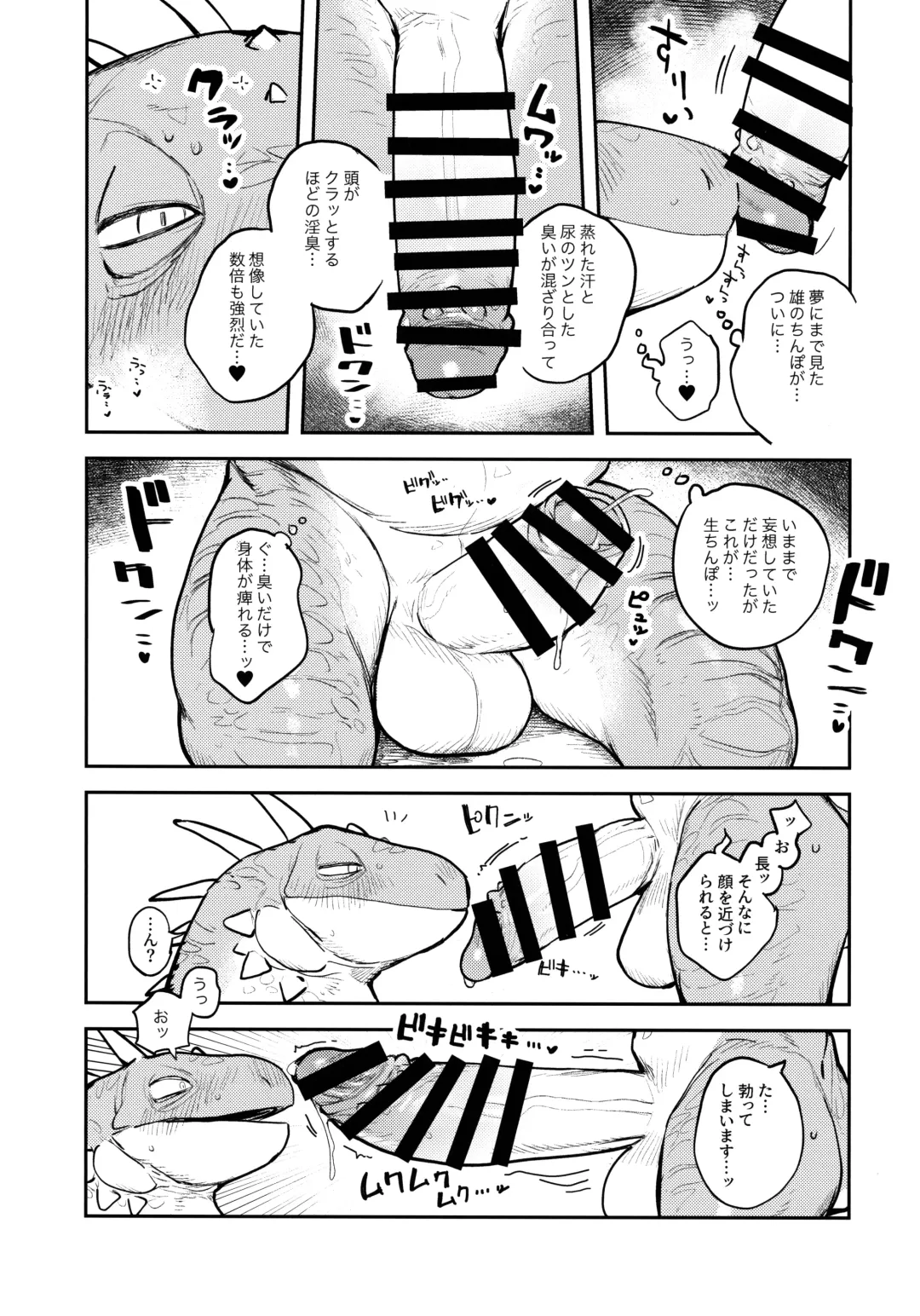 [Inax] Tategami Ryuuzoku no Osa Fhentai - Page 18